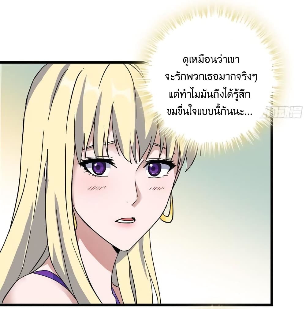 I Am Carrying Gold From The Post Apocalyptic World ตอนที่ 393 (26)